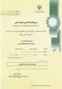 افتخارات فن گستر