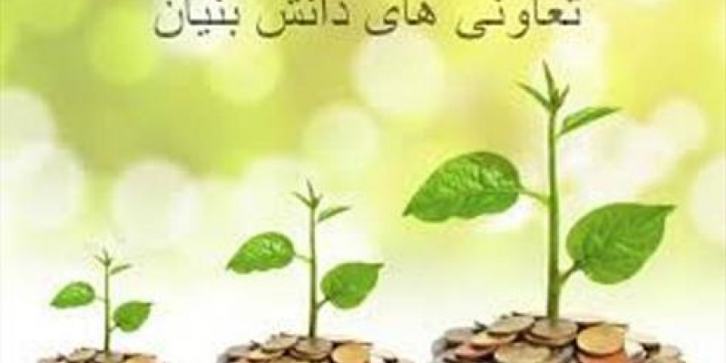 لیست شرکت های دانش بنیان کشور